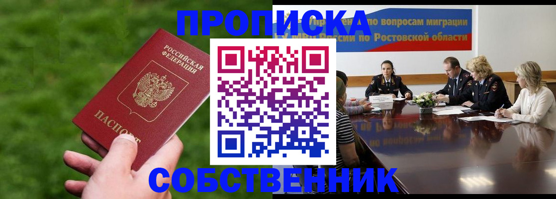 прописка ребенка в Тульской области