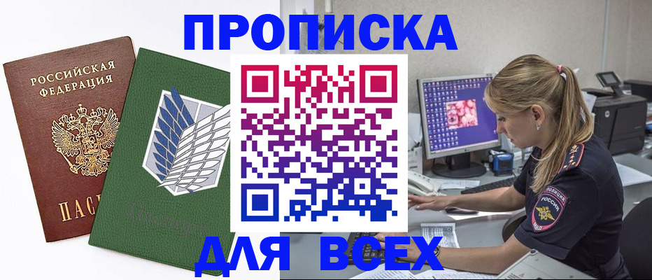 прописка в квартире в Тульской области