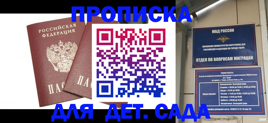временная регистрация для всех в Тульской области