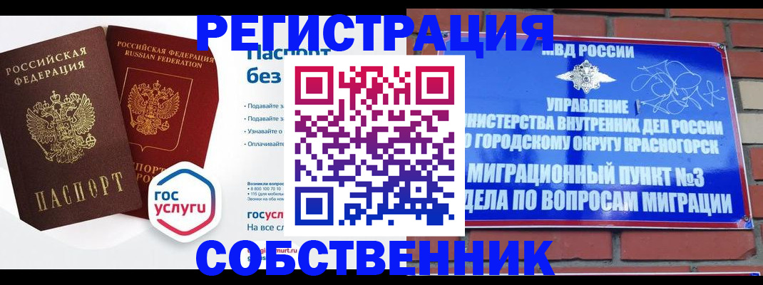 временная регистрация для школы в Тульской области