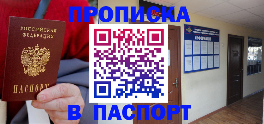 временная регистрация в Тульской области