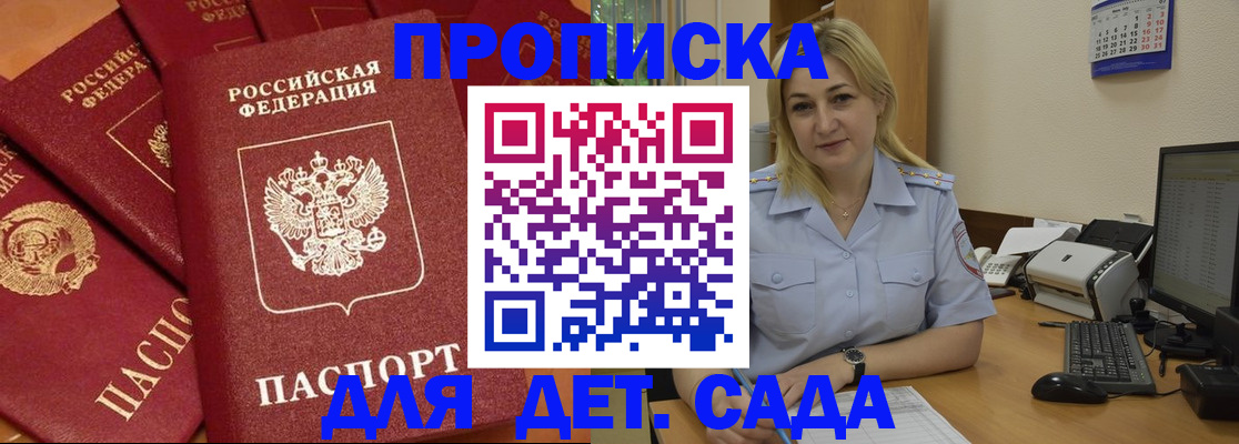 временная регистрация гарантия в Тульской области