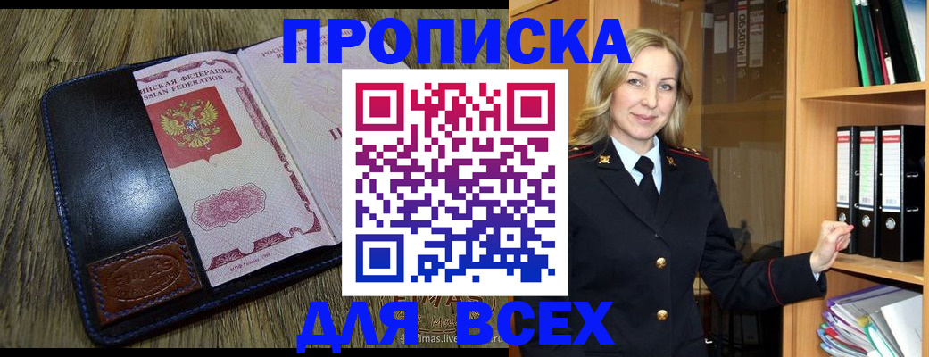 временная регистрация собственник в Тульской области