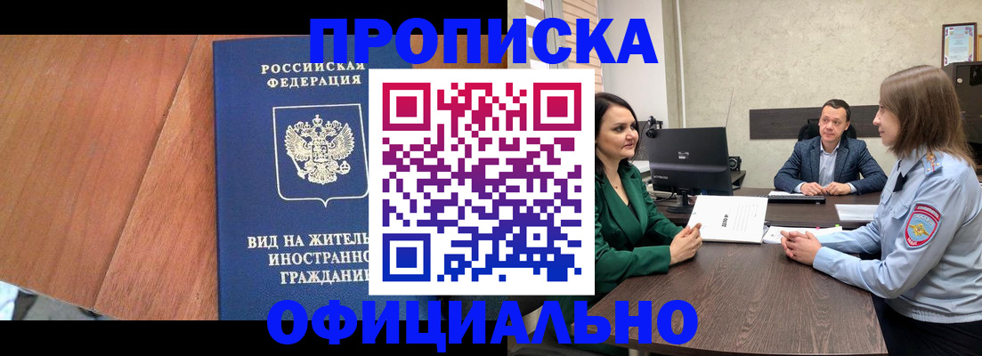 временная регистрация надежно в Тульской области