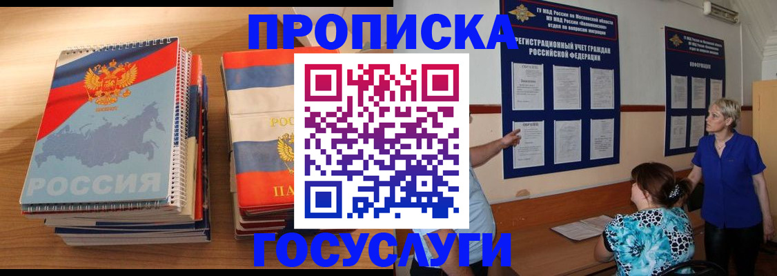 прописка иностранных граждан в Тульской области