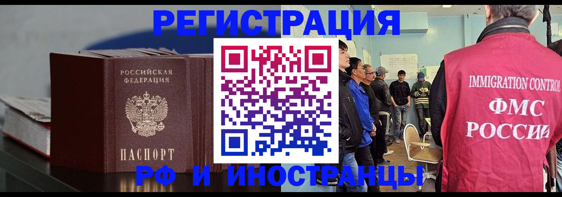 временная регистрация в Тульской области